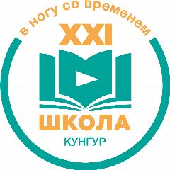 Канал МАОУ СОШ № 21 в мессенджере MAX — 953 подписчика