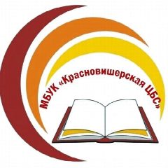 Канал Библиотеки Красновишерска в мессенджере MAX — 37 подписчиков