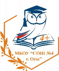 Канал МБОУ "СОШ 4 г. Осы" в мессенджере MAX — 903 подписчика
