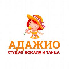 Канал Студия вокала и танцев "Адажио" в мессенджере MAX — 21 подписчик