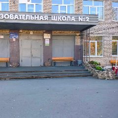 Канал МАОУ "СОШ  N2" г. Чернушка в мессенджере MAX — 1 897 подписчиков