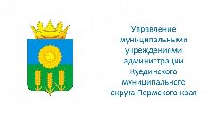 Канал Управление образования Куединского МО в мессенджере MAX — 36 подписчиков