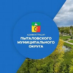 Канал Администрация Пыталовского муниципального округа в мессенджере MAX — 131 подписчик