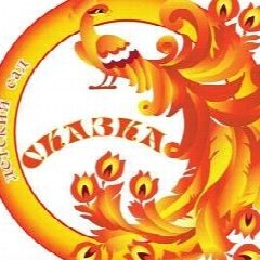 Канал МБДОУ детский сад "Сказка" г. Остров в мессенджере MAX — 141 подписчик