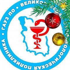Канал Великолукская стоматологическая поликлиника в мессенджере MAX — 328 подписчиков