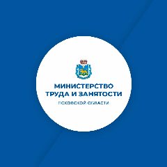 Канал Министерство труда и занятости Псковской области в мессенджере MAX — 118 подписчиков