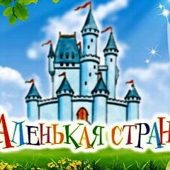 Канал МБДОУ " Детский сад 57" Маленькая страна" в мессенджере MAX — 204 подписчика