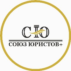 Канал Союз Юристов+ | Банкротство физических лиц в мессенджере MAX — 19 подписчиков