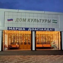 Канал МКУ "ДК с.п. Берд-Юрт" в мессенджере MAX — 81 подписчик