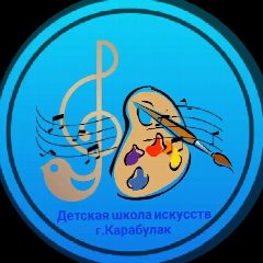 Канал ГКУ ДОД ДШИ г.Карабулак в мессенджере MAX — 15 подписчиков
