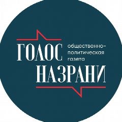 Канал Голос Назрани в мессенджере MAX — 45 подписчиков