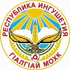 Канал Минэкономразвития Ингушетии в мессенджере MAX — 13 подписчиков