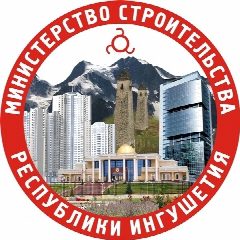 Канал Минстрой Ингушетии в мессенджере MAX — 33 подписчика