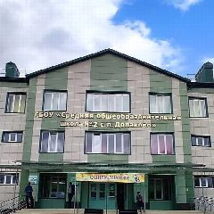 Канал Детский сад № 2 с.п. Долаково в мессенджере MAX — 68 подписчиков