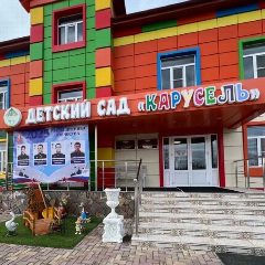 Канал ГБДОУ "Детский сад № 2 с.п. Плиево "Карусель" в мессенджере MAX — 117 подписчиков