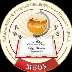Канал МБОУ Кагальницкая СОШ в мессенджере MAX — 1 042 подписчика
