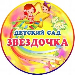 Канал МБДОУ № 9 "Звездочка" (с. Головатовка) в мессенджере MAX — 10 подписчиков