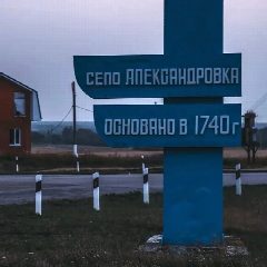 Канал Администрация Александровского сельского поселения в мессенджере MAX — 510 подписчиков