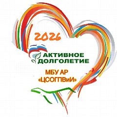 Канал МБУ АР "ЦСОГПВиИ" в мессенджере MAX — 146 подписчиков