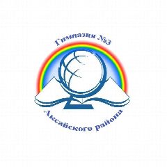 Канал МБОУ Аксайского района гимназия №3 в мессенджере MAX — 1 006 подписчиков