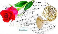Канал 🎶Детская музыкальная школа ст. Казанской (Верхнедонской район)🎶 в мессенджере MAX — 51 подписчик