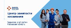 Канал ГКУ РО "Центр занятости населения Верхнедонского района" в мессенджере MAX — 24 подписчика