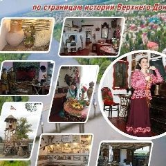 Канал Музей Верхнедонского района в мессенджере MAX — 51 подписчик