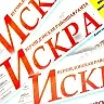 Канал Газета "Искра"- новости Верхнедонского района в мессенджере MAX — 575 подписчиков