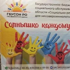 Канал ГБУСОН РО "СРЦ Веселовского района" в мессенджере MAX — 25 подписчиков
