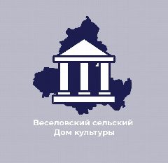 Канал МБУК «Весёловский СДК» в мессенджере MAX — 43 подписчика