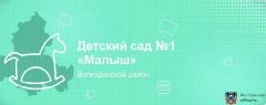 Канал МБДОУ-ЦРР д/с № 1 "Малыш" в мессенджере MAX — 117 подписчиков