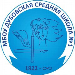 Канал Информационный канал МБОУ Дубовская СШ №1 им.М.Ф. Потапова в мессенджере MAX — 631 подписчик