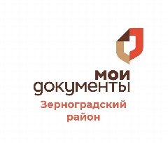 Канал МАУ МФЦ ЗЕРНОГРАДСКОГО РАЙОНА в мессенджере MAX — 397 подписчиков