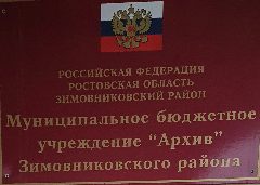 Канал МБУ "Архив" в мессенджере MAX — 27 подписчиков