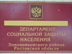 Канал ДСЗН Зимовниковского района в мессенджере MAX — 49 подписчиков