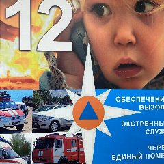 Канал МБУ "Управление ГО и ЧС Зимовниковского района" в мессенджере MAX — 75 подписчиков