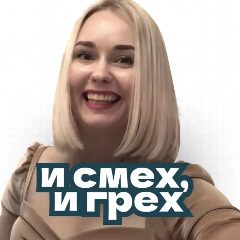 Канал Ох и Инна в мессенджере MAX — 2 992 подписчика