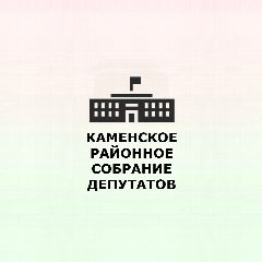 Канал Каменское районное Собрание депутатов в мессенджере MAX — 76 подписчиков