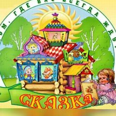 Канал МБДОУ детский сад №12 "Сказка" Каменский район Ростовская область в мессенджере MAX — 106 подписчиков