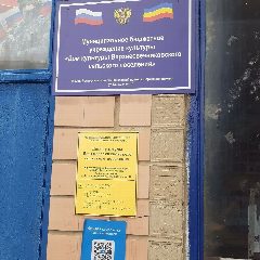 Канал МБУК "ДК Верхнесвечниковского с.п." в мессенджере MAX — 33 подписчика