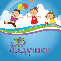 Канал МБДОУ №2 "ЛАДУШКИ" в мессенджере MAX — 110 подписчиков