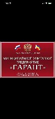 Канал МУП "Гарант" Константиновск в мессенджере MAX — 22 подписчика