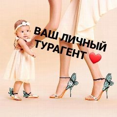 Канал ElenaHoliday - Мир путешествий и круизов в мессенджере MAX — 965 подписчиков