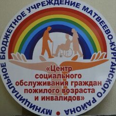 Канал МБУ МКР "ЦСО" Матвеев Курган в мессенджере MAX — 173 подписчика