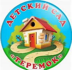 Канал Детский сад №28 "Теремок" в мессенджере MAX — 17 подписчиков
