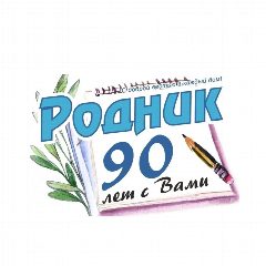 Канал ООО Редакция газеты "Родник" в мессенджере MAX — 106 подписчиков