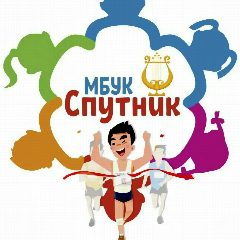 Канал МБУК ГДЦ "СПУТНИК" в мессенджере MAX — 22 подписчика