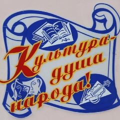 Канал Муниципальное бюджетное учреждение культуры "Вознесенский сельский дом культуры" в мессенджере MAX — 65 подписчиков