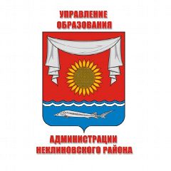 Канал Управление образования Администрации Неклиновского района в мессенджере MAX — 14 подписчиков
