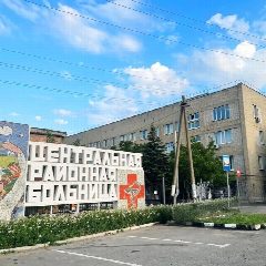 Канал ГБУ РО "ЦРБ" в Неклиновском районе в мессенджере MAX — 161 подписчик